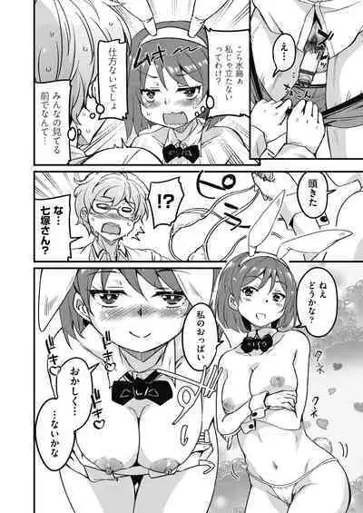 Houkago no Sangatsu Usagi-tachi Returns