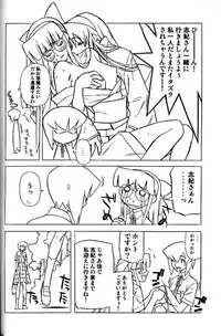 (CR30) [Kacchuu Musume (Tsukasa Jun)] Shiritsu Sangendou Gakuen Akaten Gou (Samurai Spirits)