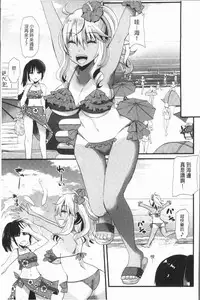 [Aotsu Umihito] Hatsujou! Shoujo Ecstasy [Chinese]