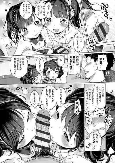 Onnanoko Party.