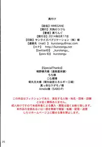 (C86) [Tengu no Tsuzura (Kuro Tengu)] HIMEGANE (Neon Genesis Evangelion)