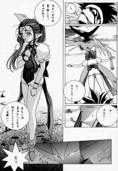 Gio 9 DoKonjou