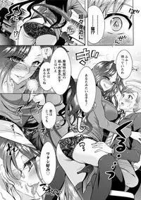 [Honda Arima] Chouchou Nikushokukei Joshi Ch.1-8 [Digital]