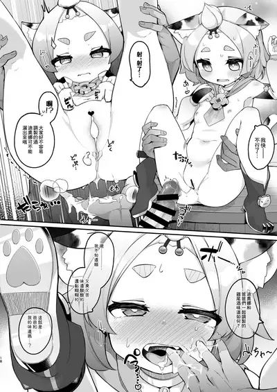 Diona no Himitsu no Cocktail