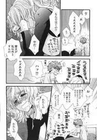 [Oonami Youko] Yome Bitch