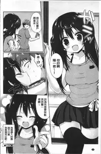 [Ayuma Sayu] Junai Maniac ~RePure~ [Chinese]