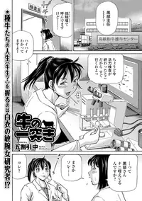 [Anthology] Kemono DIRECT 5 [Digital]