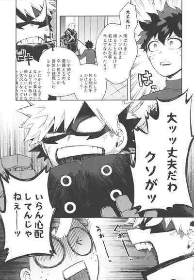 Koibito wa Kuso Nerd