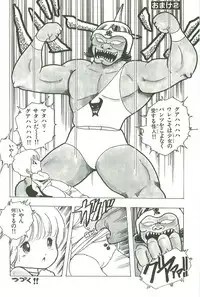 [Uchiyama Aki] Andro-Trio Vol. 3