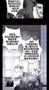 Honey trap 甜蜜陷阱 ch.8~18 (chinese)