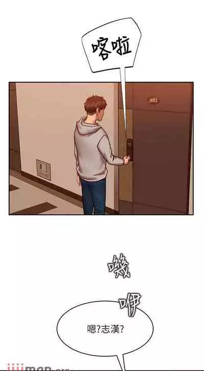 【周六连载】不良女房客(作者:Overlab studio) 第1~25话