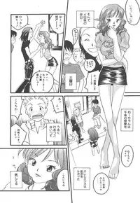 [Yonekura Kengo] Yoneken First Tune