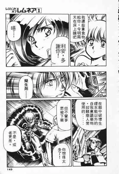 Satoshi urushihara ~Legend of Lemnear: Jet Black Wings of Valkisas