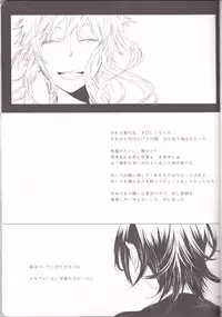 (C82) [Kareha,Shouga Udon (Koudzuki Shinobu, Tamago)] Marshmallow chocolate (Bleach)