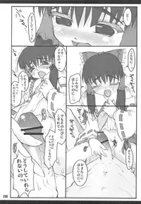 (C76) [CHIRIAKUTA (Yaburebouki Akuta)] Touhou Shoujo Saiin ~Mahou Shoujo Hen~ (Touhou Project)