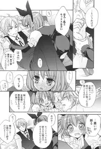 [Edoya Pochi] KyunKyun switch