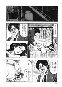 [Sanjou Tomomi] Sanjou Tomomi Zenshuu Vol. 25 - Shokuchuuka Fujin Hen