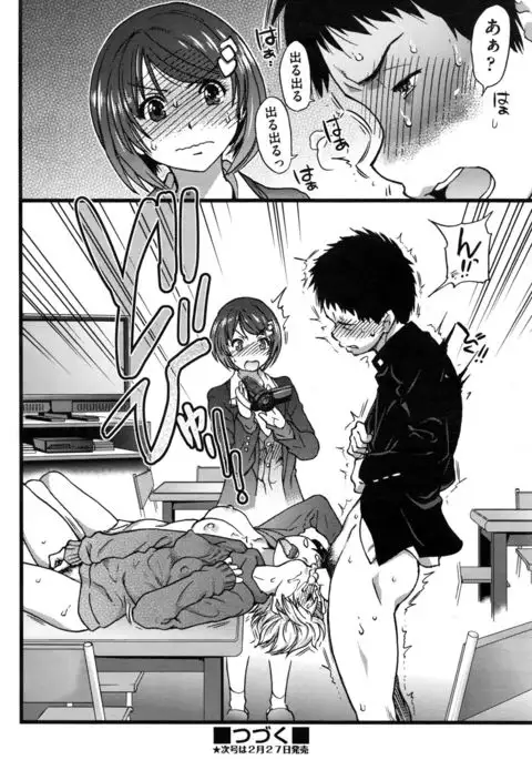 Boku no Bokki Penis o Rokuga Shite Ikina Yo Ch.1-4