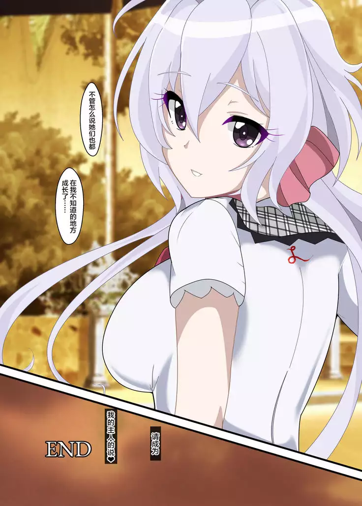 Hibiki Uta -HypNoise-