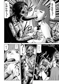 [Kisirian (Goro Mask)] High school girl zombie hell