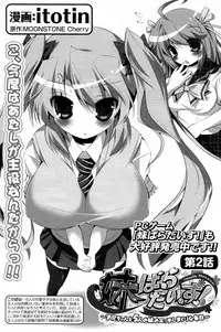 [itotin] Imouto Paradise! (Complete)