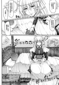 [Alexi Laiho] Maid no XXX wa Anata no Tame ni | 女僕的XXX全奉獻給您 [Chinese]