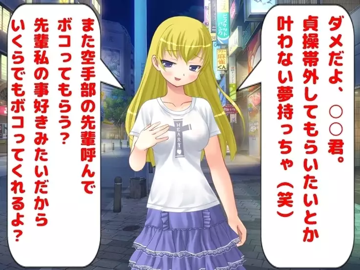 Teisoutai o Hamerareta Boku to Yarimakuri no Kanojo