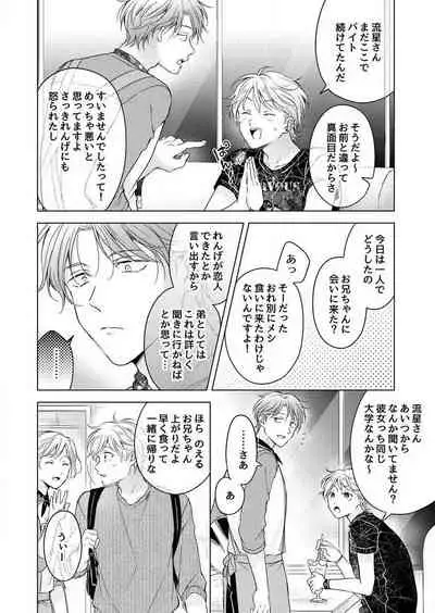 史郎くんのいちばんめ。(1)