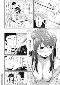 [Fumitsuki Sou] 1LDK+JK Ikinari Doukyo? Micchaku!? Hatsu Ecchi!!? Ch. 1-14