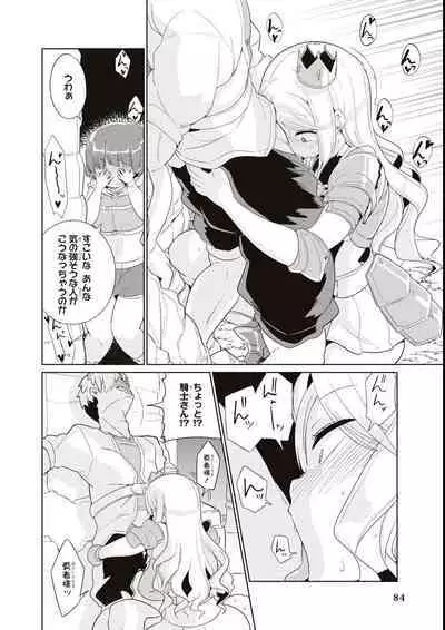 エロいほど最強! ダンジョンでセックス無双アンソロジーコミック