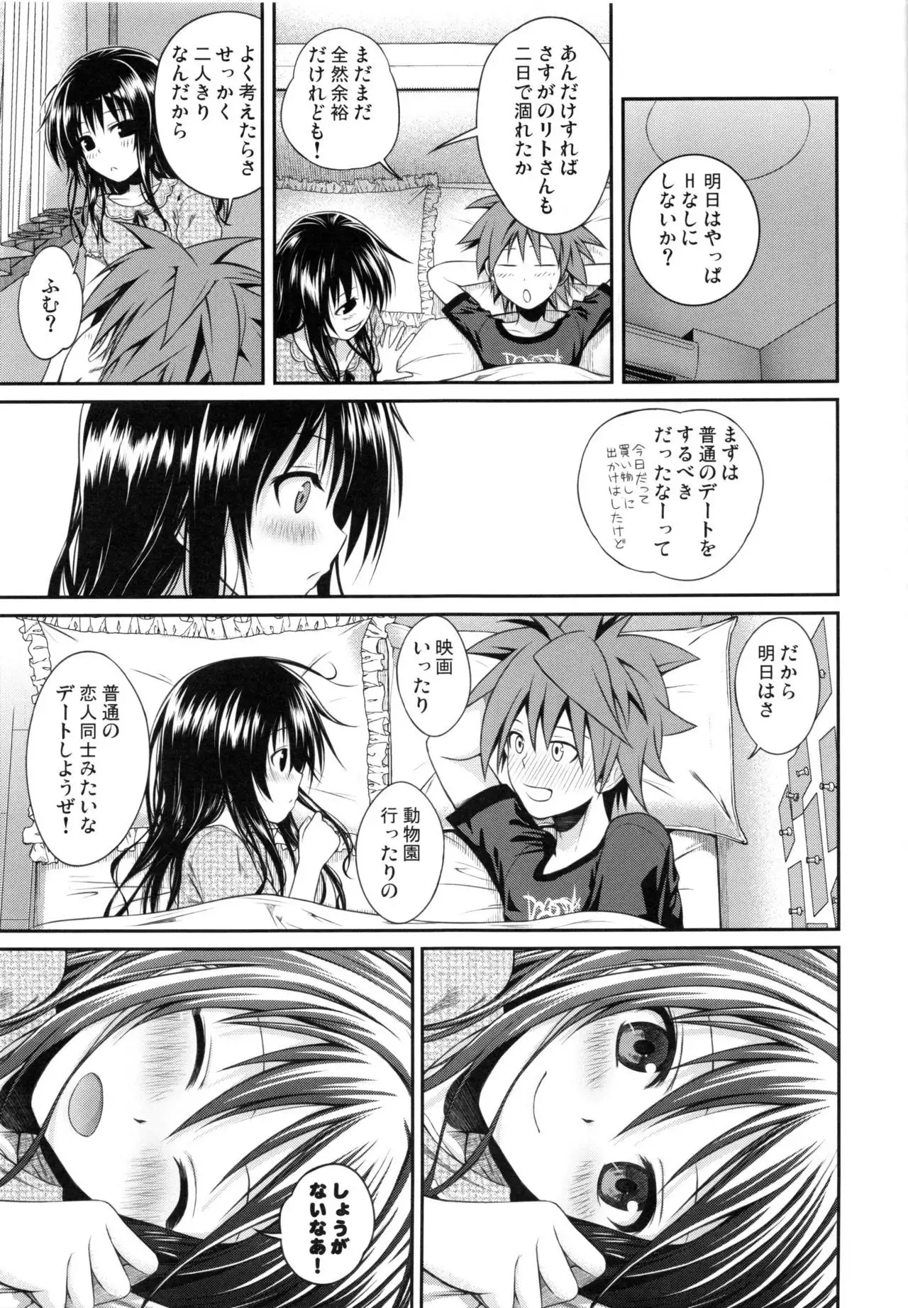 Prototype Orange Mikan Hon Soushuuhen