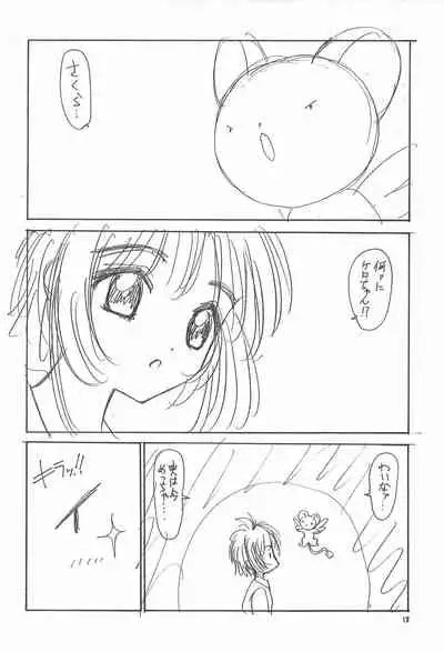 (C56) [Chinpoko Machine (Rock Tamashii)] Hone 2 (Various)