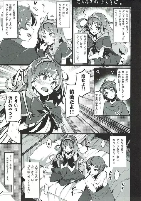 Binetsu Cagliostro