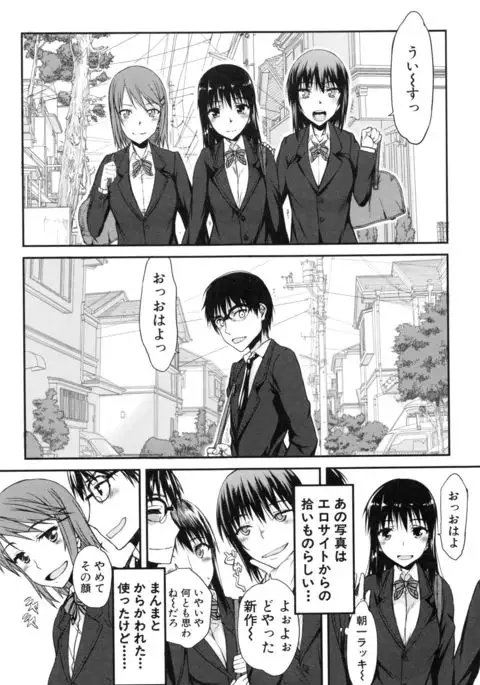 Watashi datte hisshi de iku no gaman shitandayo...