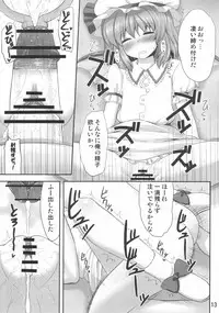 (C79) [Fukutsuu Okosu (Kaiou)] Koukoumu (Touhou Project)