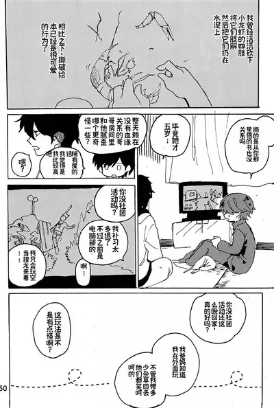 幻想回归 总集篇 | Imagica Return Matome