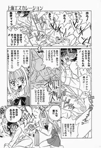 [Sano Takashi] Dokusai - Fascio