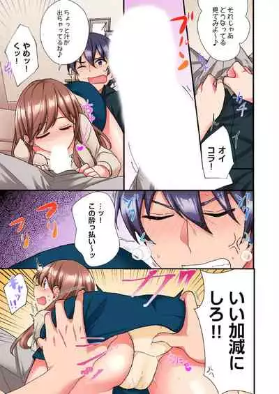 アソコに不時着→即H~アイツの姉貴面がとろとろになるまで~(フルカラー)