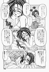 [Kagerou] Genkai Haretsu