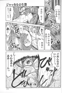 [Uziga Waita] Nukarumi no Naka