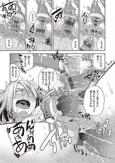 Kimi no Megane ni Hoshi wa Kagayaki