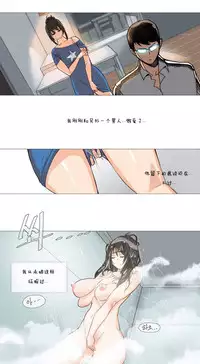HouseHold Affairs 【卞赤鲤个人汉化】1~34话(持续更新中)