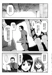 [Hachiya Makoto] Yuuwaku Shitei Tosho [Chinese]