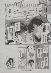 [Takemura Sesshu] Kouenji Fujunjou Shoutengai Ch.01-02 (Complete)