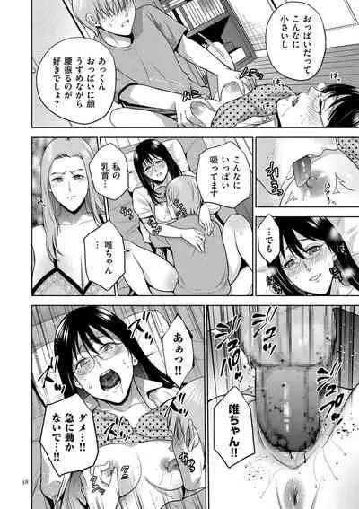 Mitsu Boshi Inmoraru