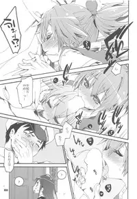 Shiranui wa Teitoku to... Teitoku LOVE Shiranui Bon Soushuuhen