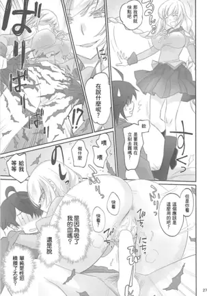 Shinobu Appetite 丨 忍的食欲