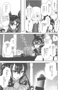 Hougu Lv.2 no Murasaki Shikibu o Guchagucha ni Okasu Hon