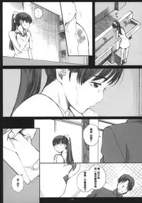(COMIC1☆8) [Kansai Orange (Arai Kei)] Negative Love M2 (Love Plus) [Chinese]