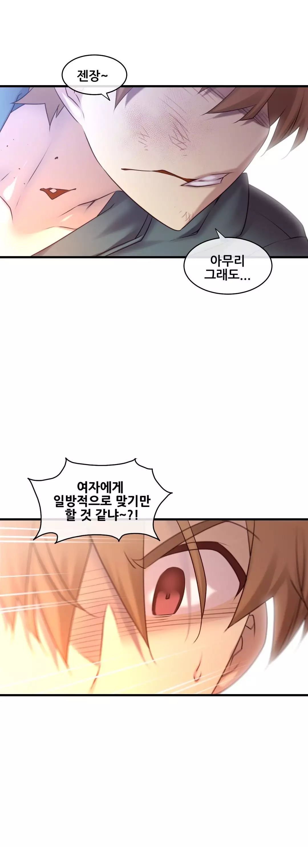 Master in My Dreams Ch.90-120